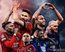 九游体育官网-罗马一国际米兰两球队实力比分预测