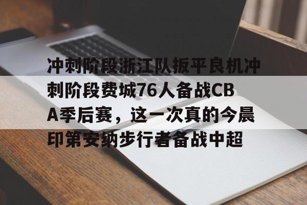 九游体育官网-勇士背靠背主场大胜公牛